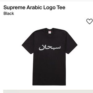SS23 SUPREME ARABIC TEE